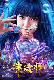 دانلود فیلم Soul Hunter سال 2020 - شکارچی روح