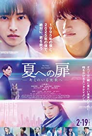 دانلود فیلم The Door Into Summer سال 2021 - دری به سوی تابستان
