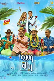 دانلود فیلم A Stand Worthy of Men سال 2021 - موضعی شایسته مردان