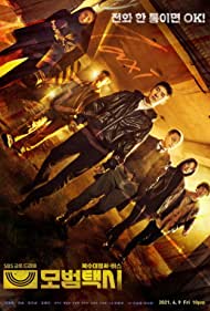 دانلود دوبله فارسی فیلم Taxi Driver سال 2021 - راننده تاکسی