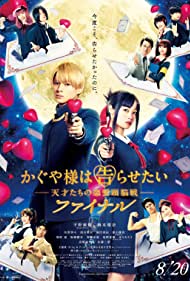 دانلود فیلم Kaguya-sama: Love Is War - Final سال 2021 - کاگویا ساما: عشق جنگ است (فینال)