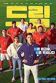 دانلود دوبله فارسی فیلم Dream سال 2023 - تیم رویایی