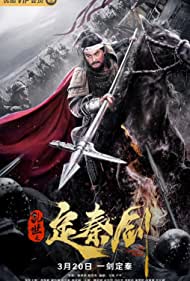 دانلود فیلم The Emperor's Sword سال 2020 - شمشیر امپراطور