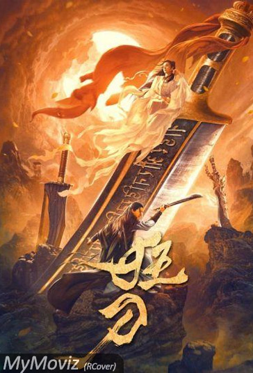 دانلود فیلم The Mad Sword سال 2021 - شمشیر دیوانه
