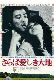 دانلود فیلم Farewell to the Land سال 1982 - وداع با زمین
