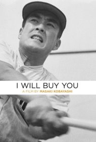 دانلود فیلم I Will Buy You سال 1956 - تو را خواهم خرید