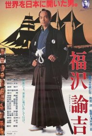 دانلود فیلم Fukuzawa Yukichi سال 1991 - فوکوزاوا یوکیچی
