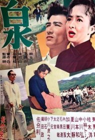 دانلود فیلم Fountainhead سال 1956 - سرچشمه
