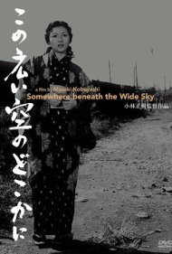 Somewhere Beneath the Wide Sky 1954