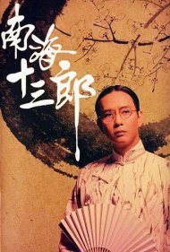 دانلود فیلم The Mad Phoenix سال 1997 - ققنوس دیوانه