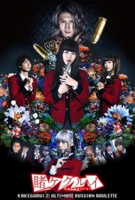 دانلود فیلم Kakegurui Part 2: Desperate Russian Roulette سال 2021 - کاکگوروی قسمت 2: رولت روسی ناامید