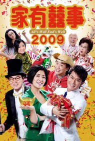 دانلود فیلم All's Well, End's Well 2009 سال 2009 - همه چیز خوبه، پایانش خوبه ۲۰۰۹