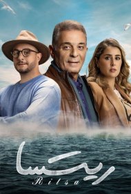 دانلود فیلم Ritsa سال 2021 - ریتسا