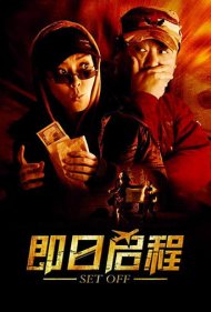 دانلود فیلم Set Off سال 2008 - حرکت