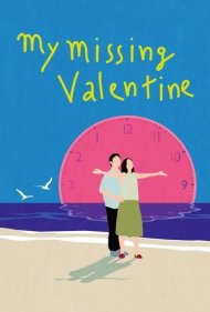 دانلود دوبله فارسی فیلم My Missing Valentine سال 2020 - ولنتاین گمشده من