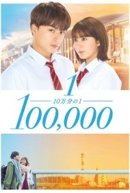 دانلود فیلم One in A Hundred Thousand سال 2020 - یک در صد هزار
