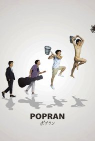 دانلود فیلم Popuran سال 2022 - پوپلین