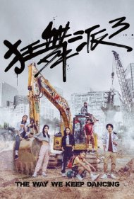 دانلود فیلم The Way We Keep Dancing سال 2020 - راهی که ما به رقصیدن ادامه می دهیم