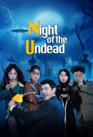 دانلود فیلم Night of the Undead سال 2020 - شب مرده متحرک