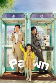 دانلود فیلم Pawn سال 2020 - گرو