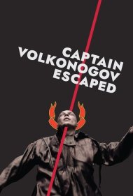 دانلود فیلم Captain Volkonogov Escaped سال 2021 - کاپیتان ولکونوگوف فرار کرد