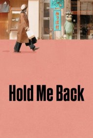 دانلود فیلم Hold Me Back سال 2020 - مانعم شو