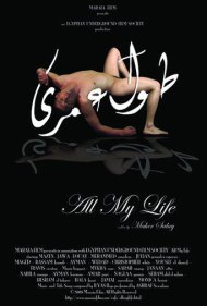 دانلود فیلم All My Life سال 2008 - تمام زندگی من