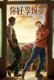 دانلود فیلم Hi, Mom سال 2021 - سلام، مامان