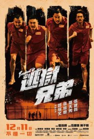 دانلود دوبله فارسی فیلم Breakout Brothers سال 2020 - برادران فراری 1