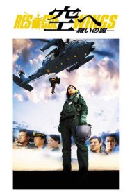 دانلود فیلم Rescue Wings سال 2008 - بالهای نجات