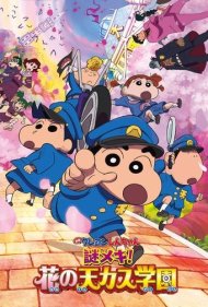 دانلود فیلم Crayon Shin-chan: Shrouded in Mystery! The Flowers of Tenkazu Academy سال 2021 - کریون شین چان: پوشیده در رمز و راز! گلهای آکادمی تنکازو