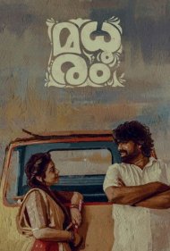 دانلود دوبله فارسی فیلم Madhuram سال 2021 - شیرینی زندگی