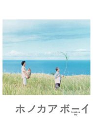 دانلود فیلم Honokaa Boy سال 2009 - پسر هونوکاآ