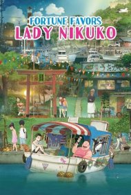 دانلود فیلم Fortune Favors Lady Nikuko سال 2021 - ثروت به نفع لیدی نیکوکو است