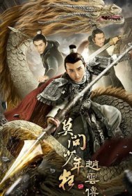 دانلود فیلم Legend of Zhao Yun سال 2020 - افسانه ژائو یون