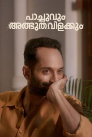 دانلود دوبله فارسی فیلم Paachuvum Albhuthavilakkum سال 2023 - پاچوآ