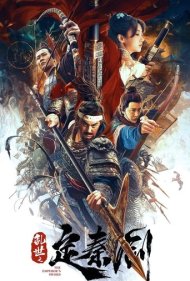 دانلود فیلم The Emperor's Sword سال 2020 - شمشیر امپراطور