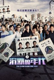 دانلود فیلم Chen mo de nian dai 2 سال 2021 - پایان چن 2