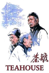 دانلود فیلم Teahouse سال 1982 - چایخانه