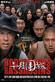 دانلود دوبله فارسی فیلم Bodyguards and Assassins سال 2009 - محافظین و آدم کش ها