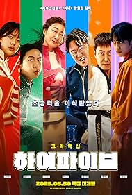 دانلود دوبله فارسی فیلم High Five سال 2025 - های-فایو