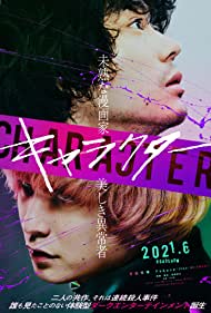 دانلود فیلم Character سال 2021 - شخصیت