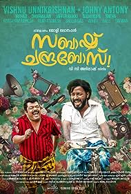 دانلود فیلم Sabaash Chandrabose سال 2022 - آفرین چاندرا بوز