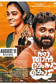 دانلود دوبله فارسی فیلم Nna, Thaan Case Kodu سال 2022 - از من شکایت کن