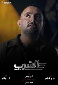 دانلود فیلم Aserb: The Squadron سال 2024 - آسرب: اسکادران