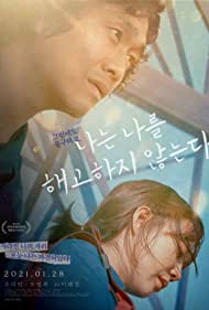 دانلود دوبله فارسی فیلم I Don't Fire Myself سال 2020 - خودم را اخراج نمی کنم