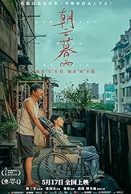 دانلود فیلم Strangers When We Meet سال 2024 - دیدار غریبه‌ها