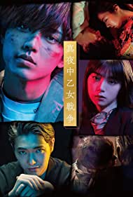 دانلود فیلم The Midnight Maiden War سال 2022 - جنگ دوشیزه نیمه شب