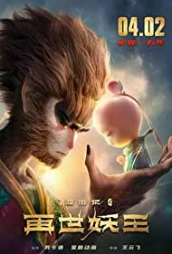 دانلود دوبله فارسی فیلم Monkey King Reborn سال 2021 - تولد دوباره شاه میمون