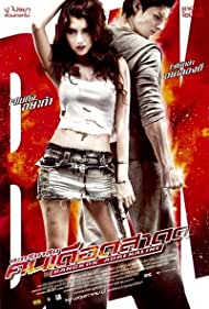 دانلود فیلم Bangkok Adrenaline سال 2009 - آدرنالین بانکوک